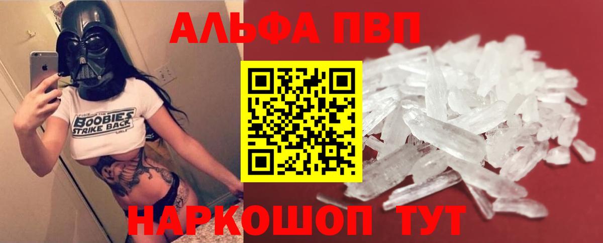 Тольятти  Alfa_PVP  Alfa_PVP Соль  Вход с VPN  Alpha PVP крисы CK  магазин    А ПВП СК 