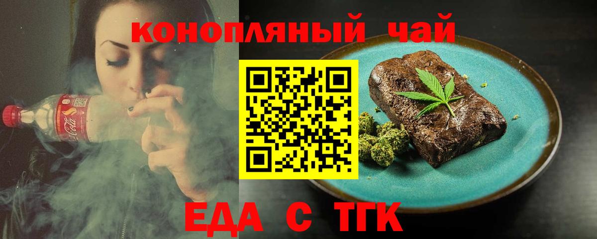 Печенье с ТГК марихуана  Вход с VPN  Тольятти 