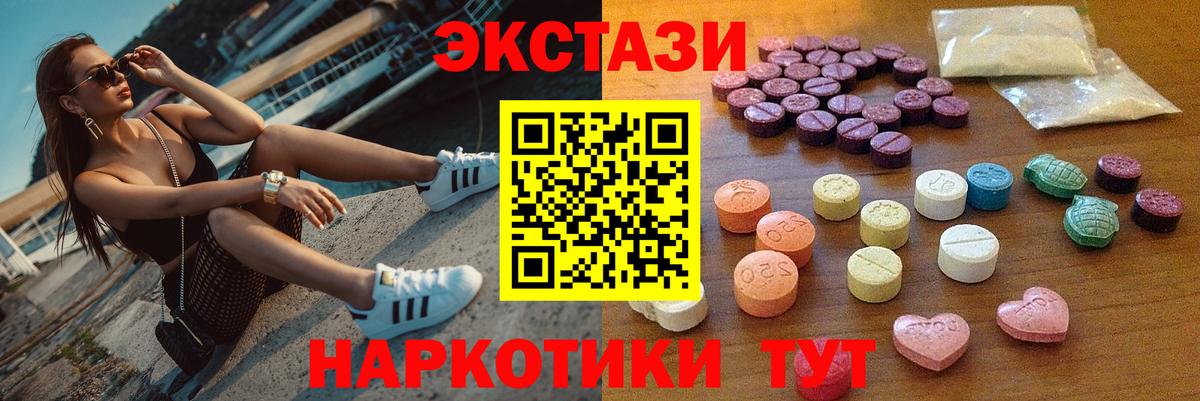 Экстази бентли  ЭКСТАЗИ  Тольятти  ЭКСТАЗИ XTC  Вход с VPN 