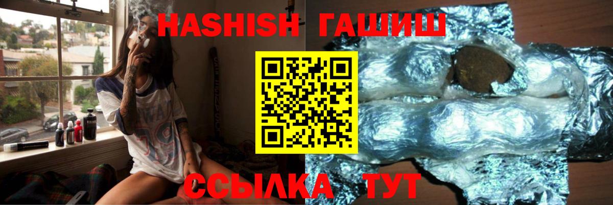 Тольятти  ГАШИШ 40% ТГК  Вход с VPN  купить закладку  Гашиш индика сатива 