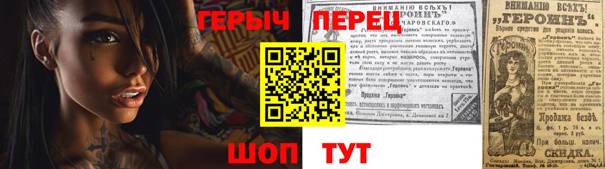 Героин VHQ  Вход с VPN  Героин  Тольятти 