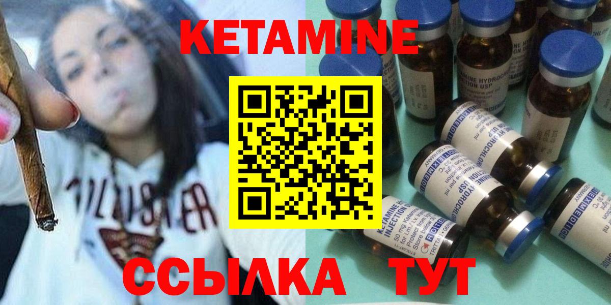 КЕТАМИН ketamine  КЕТАМИН ketamine  Вход с VPN  Тольятти 