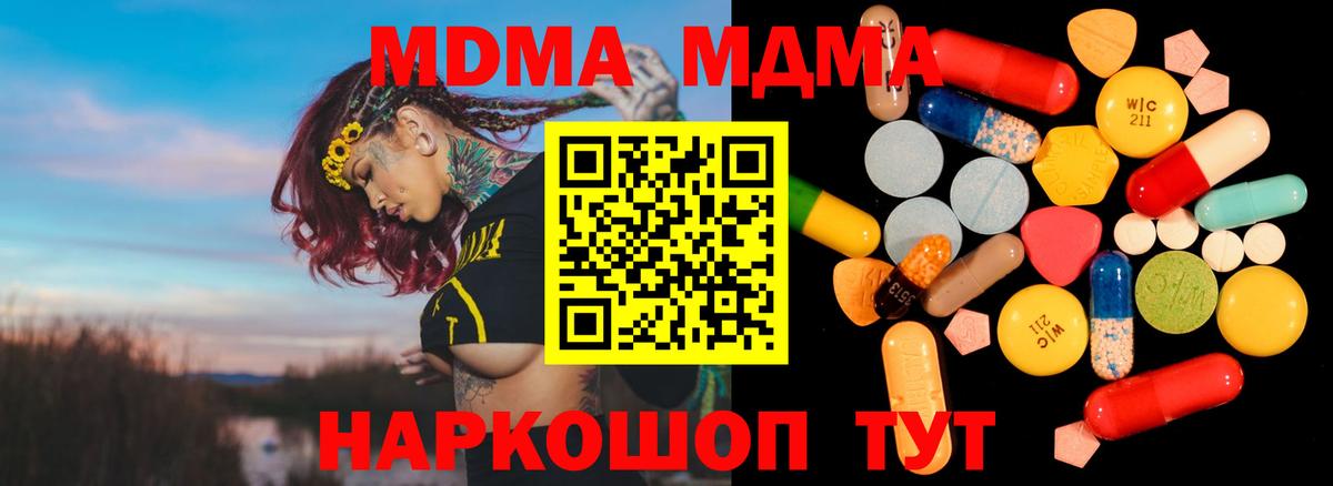 Тольятти  MDMA кристаллы  Вход с VPN  МДМА VHQ 