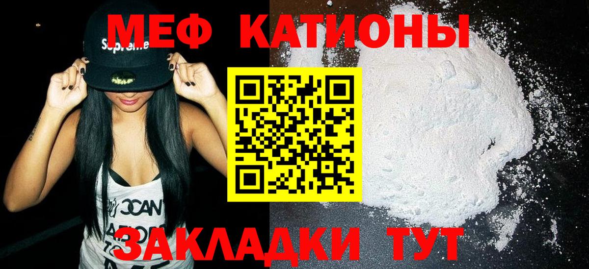 Меф  Вход с VPN  Меф VHQ  наркотики  Меф  Меф мука  Тольятти 
