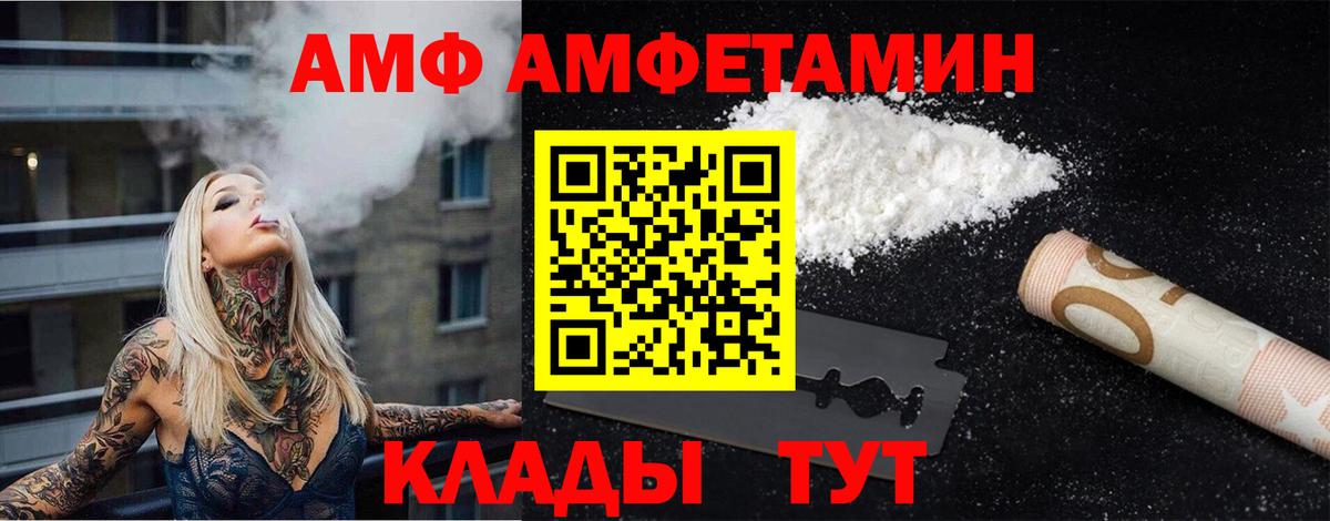 МЕТАМФЕТАМИН пудра Тольятти