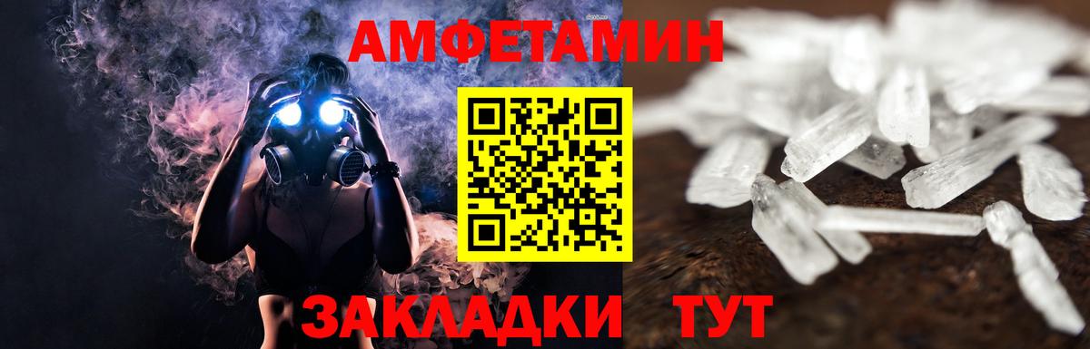 Тольятти  МЕТАМФЕТАМИН Декстрометамфетамин 99.9%  Вход с VPN 