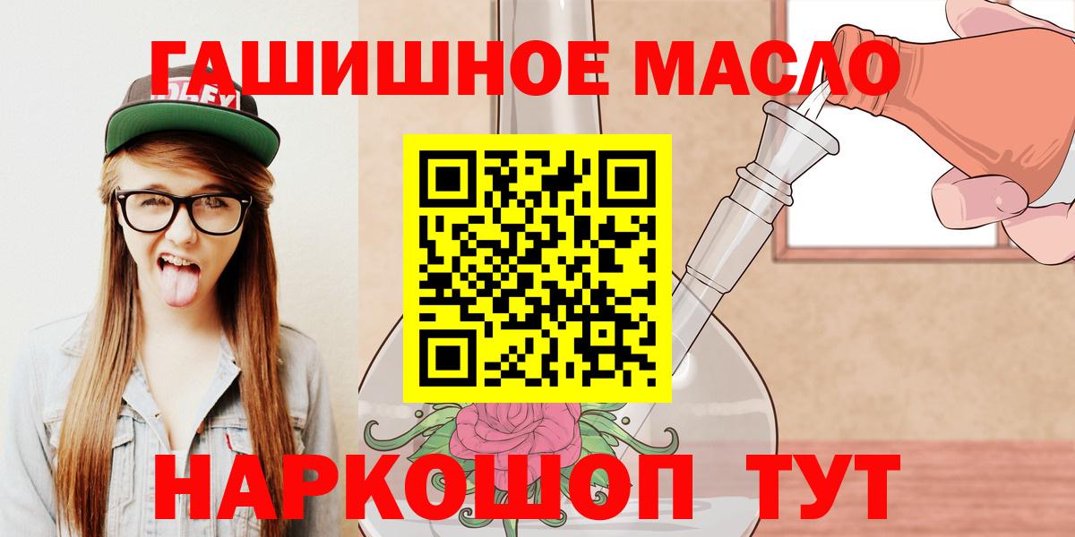 где купить   ТГК концентрат  Вход с VPN  Тольятти  Дистиллят ТГК жижа 