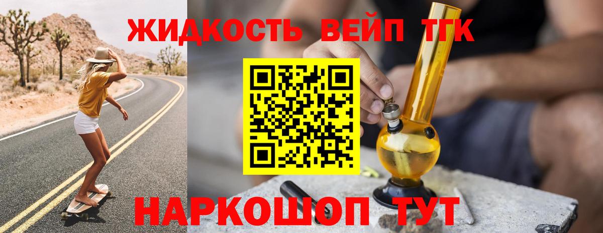 Дистиллят ТГК концентрат Тольятти